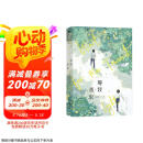 等我·遇繁  原名《放学等我》 酱子贝校园文代表作 陈景深&喻繁