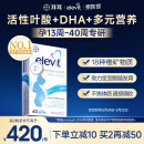 爱乐维（Elevit）活性叶酸片【2段】复合维生素60片 elevit德国版孕妇备孕女士