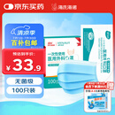 海氏海诺一次性医用外科口罩 灭菌级口罩医用 100只独立包装 防尘口罩夏季
