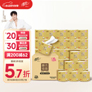 清风【李昀锐同款】有芯卷纸 原木金装4层加厚200克*27卷 卫生纸箱装