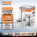欧司朗（OSRAM）汽车氙气大灯疝气灯泡CLC D1S【4200K 35W】德国进口 单支装
