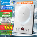 美的（Midea）家用电磁炉电陶炉电池炉2200W大功率猛火新型电磁灶一体微晶面板爆炒炒菜智能定时火锅炉MC-E22B60