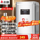 志高（CHIGO）开水器商用 智能电热开水机全自动进水不锈钢烧水器开水炉热水桶学校工厂工地饭店饮水机大容量 热卖爆款【30L/H】220V/2KW
