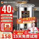 EVANLEY电热烧水桶开水桶304不锈钢商用大号煮草药凉茶奶茶水艾草桶控温绿豆汤桶保温月子桶防干烧开水器 30L装满水约40斤【304发热盘】