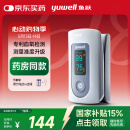 鱼跃（Yuwell）血氧仪YX301指夹式 医用级款血氧饱和度检测器指脉氧仪 国家补贴