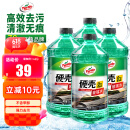 龟牌（Turtle Wax）硬壳玻璃水0度汽车去油膜雨刮水强力去污虫胶鸟粪通用夏季2L*4瓶