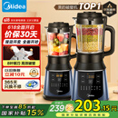美的（Midea）破壁机国家补贴 家用多功能豆浆机 降噪预约加热米糊榨汁机辅食机1.75L3-4人用金榜 PB40F254F