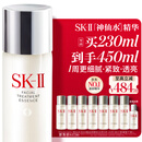 SK-II神仙水230ml抗皱精华液sk2水乳化妆品护肤品套装礼盒生日礼物女