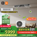 小米（MI）米家 3匹Pro 超一级能效 一拖一 全直流变频 风管机 中央空调 一价全包75FW-OC20/N1B1 国家补贴