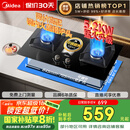 美的（Midea）【国家补贴立减20%】燃气灶天然气 家用5.2kW猛火灶台嵌两用  64%热效率 可调节底盘 Q325-M 升级