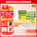 曼牌（MANNFILTER）滤清器套装空气滤空调滤新迈腾凌渡探岳途观L柯迪亚克TTA3新速派