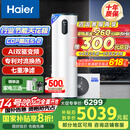 海尔（Haier）空气能热水器200升热泵超一级能效变频电辅80℃高水温七重滤净WIFI智控 KF200-F5E7AU1
