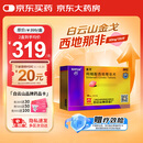 [白云山金戈] 枸橼酸西地那非片 50mg*20片/盒 男科用药【赠疗效险】