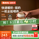 波咯咯温奶器摇奶器一体二合一婴儿无水暖奶器奶瓶热奶器自动冲奶机 无水暖奶/摇奶/保温/解冻四合一