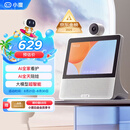 小度智能屏X9Pro 文心大模型AI智能音箱音响 360度摄像头远程视频通话 家庭小孩学习陪伴 老人看护