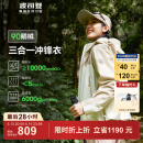 波司登（BOSIDENG）【反季】鹅绒三合一冲锋衣羽绒服女防水防风透气连帽野营徒步外套 海贝米/优雅米827B M 165/88A