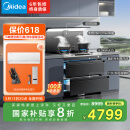 美的（Midea）【晴空FD90】消毒款 集成灶一体式 变频26风量油烟机 蒸汽洗 5.2kW燃气灶 消毒柜 天然气 国家补贴