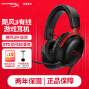 极度未知（HYPERX）飓风2飓风3二代三代cloud系列 电竞游戏耳机头戴式有线无线电脑fps吃鸡ps5专用飙风耳麦降噪麦克风 【飓风3有线】全新升级丨DTS空间音效丨黑红
