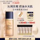 雅诗兰黛沁水粉底液63#自然偏白(2C0)30ml干皮遮瑕化妆品礼盒母亲节礼物