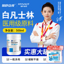 海氏海诺锦舒立克 白凡士林500ml 身体乳润肤防皲裂手足干裂护手霜