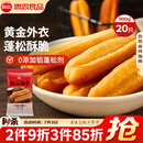思念无矾放心油条900g20根 儿童早餐半成品食品早点早饭