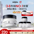 欧莱雅PRO【直播专享】瞬顺发膜250ml柔顺修护烫染干枯毛躁护发素