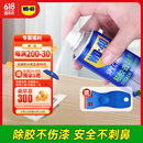 WD-40强力除胶剂汽车清洁家用去胶清洗剂玻璃不干胶双面粘去除瓷砖地板