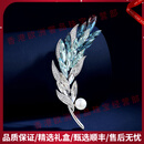 QUAMEROOTE轻奢品牌女士胸针女水晶麦穗别针精致时尚胸花设计感送礼物 胸针-琉晶“穗”月  渐变蓝
