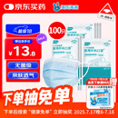 海氏海诺 一次性使用医用外科口罩100只 无菌三层防尘成人灭菌级防晒口罩