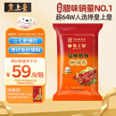皇上皇招牌腊肠广东煲仔饭三七腊肠广州特产广味甜肠广式香肠腊味500g
