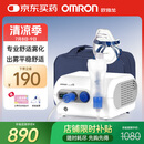 欧姆龙（OMRON）儿童家用雾化机老人医用婴儿空气压缩式雾化器NE-C28国家补贴