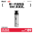 即山川软发泥 哑光自然蓬松男士造型定型发蜡发胶发泥 软发泥50g