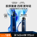 欧莱雅男士青春肌源紧致淡纹抗皱保湿补水乳液145ml生日礼物送男友