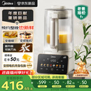 美的（Midea）【老爸抽检】破壁机家用 安睡营养科技 变频轻音可拆洗全自动预约巴氏除菌豆浆机FC12【国家补贴】