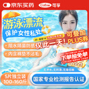 可孚医用夏季游泳私密防水贴女生儿童私处保护防感染内裤神器L码5片