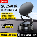 硕图车载手机支架磁吸支架真空magsafe吸附吸盘360°可旋转金属折叠支撑汽车中控台专用导航固定支撑架