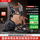 麦瑞克（MERACH）椭圆机家用智能太空漫步仪商用健身房运动器材昆仑M7 MR-E28B1