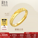 周生生足金Amore黄金戒指女款开口戒求婚结婚78036R计价3.6克
