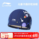 李宁（LI-NING）儿童泳帽男女童柔软舒适可爱游泳帽卡通印花布帽6161航海蓝