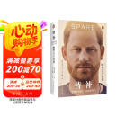 【赠书签】替补：哈里王子自传（王子艰难逃离原生家庭，如何达成心灵和解？万众瞩目的戏剧人生，冲击人心的王室真 京东超级618