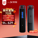 科大讯飞AI录音笔H1 Pro 免费录音转文字 智能降噪实时翻译录音器 随身小巧便携专业录音设备录音机 