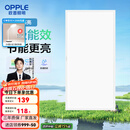 欧普（OPPLE） 集成吊顶led 铝扣板天花板格栅平板灯嵌入式厨房灯厨卫灯 铂昕【高能效 同瓦数更明亮】24瓦-白色 防潮防锈抗油污