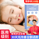 优诺康闭口贴口鼻呼吸矫正闭嘴贴张嘴睡觉儿童成人嘴巴封口贴打呼噜止鼾 I舒适型（共108贴）