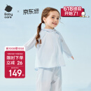 babycare儿童防晒衣婴儿外套轻薄亲子宝宝防晒服夏季冰丝 远天蓝 90 