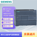 西门子 6ES7215-1AG40-0XB0 PLC 模块 控制器 SIMATIC S7-1200，CPU 1215C， 紧凑型 CPU