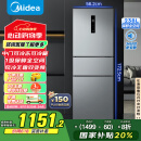 美的（Midea）三门249家用电冰箱小型三开门风冷无霜变频一级能效多门宿舍租房以旧换新MR-249WTPE【国家补贴】