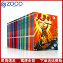 天子传奇 黄玉郎作品 高清全彩漫画 大32开本 现货速发 天子传奇1-8 彩色全套233册(价格联系客服)