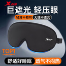 特步（XTEP）眼罩睡眠遮光男女士午睡缓解眼疲劳睡觉专用不压眼成人旅行助眠暖 黑色 【5.0高配版】99%遮光凹槽设计