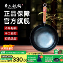 章丘铁锅手工锻打铁锅无涂层物理不粘锅炒锅木把圆底炒菜锅厨房好物轻音 标准版古法烤蓝（已干烧） 32cm