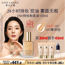 雅诗兰黛DW持妆粉底液17#象牙白(1W1)30ml遮瑕持久化妆品礼盒生日礼物